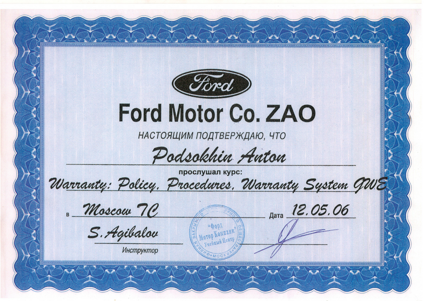 Ford. Гарантия: политика и процедура