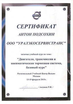 Двигатели, трансмиссия и пневматическая тормозная система