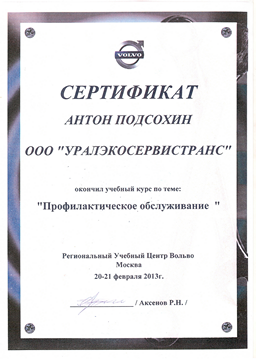 Основы Volvo Tech Tool, основы применения