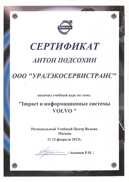 Лидерстов и основы коммуникации для менджера сервиса Ford