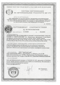 Двигатели, трансмиссия и пневматическая тормозная система